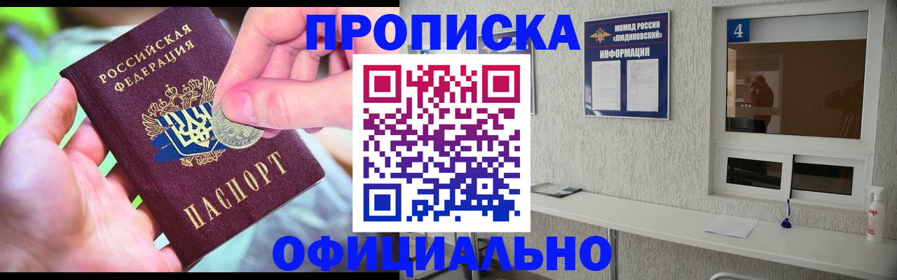 временная регистрация законно в Пестово