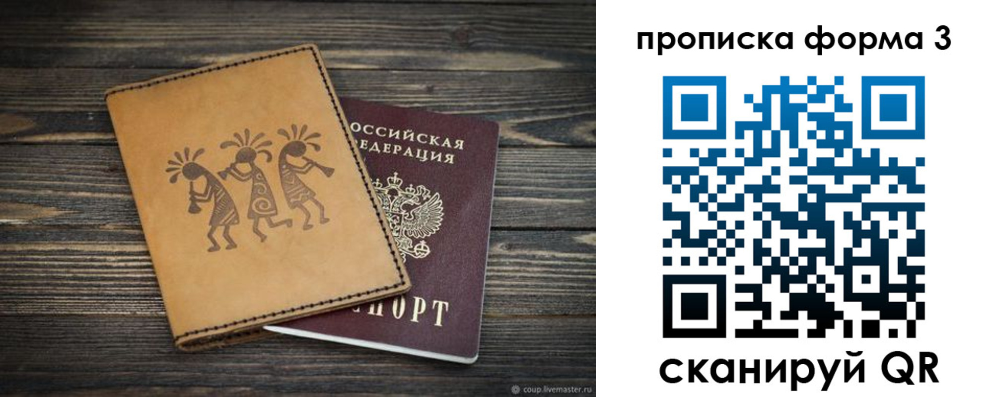 найти адрес прописки в Пестово