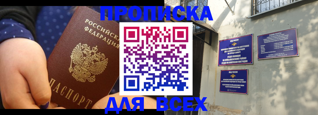 временная регистрация адрес в Пестово