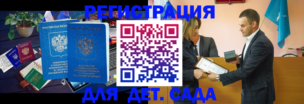 временная регистрация в квартире в Пестово