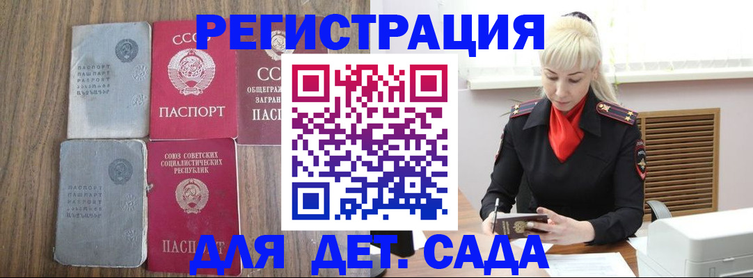 прописка для работы в Пестово