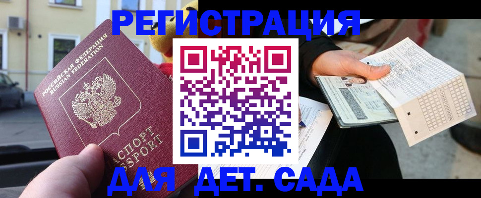 прописка иностранных граждан в Пестово