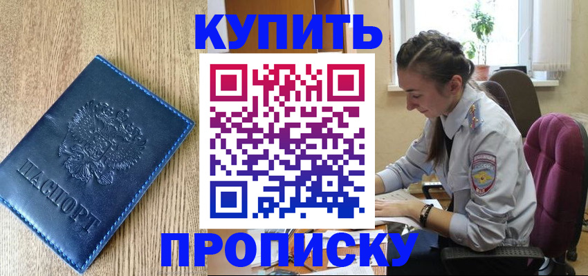 временная регистрация в квартире в Пестово