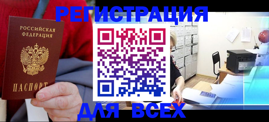 прописка для военкомата в Пестово