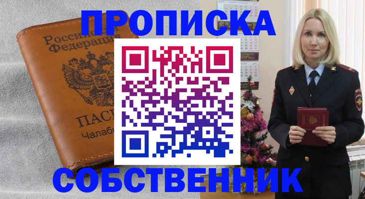 прописка иностранных граждан в Пестово