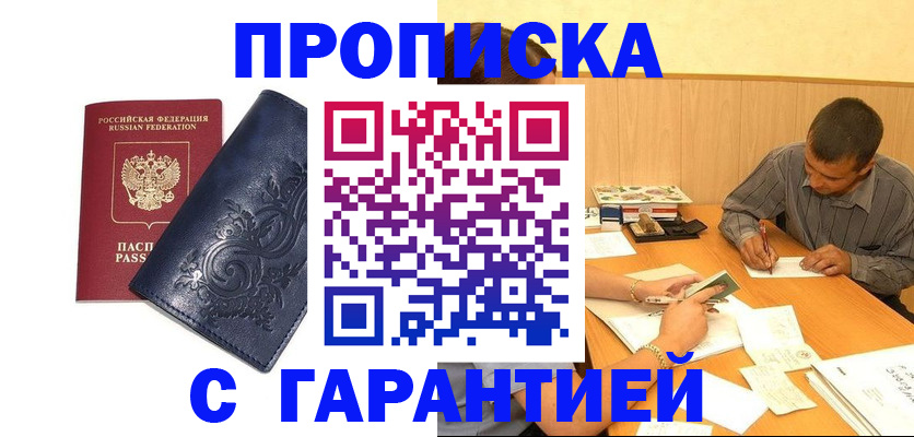 временная регистрация госуслуги в Пестово