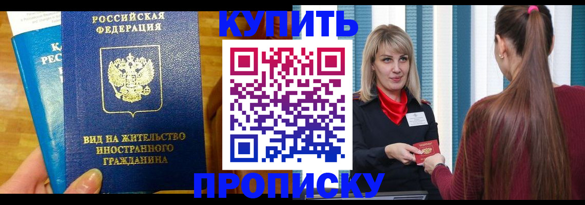 временная регистрация адрес в Пестово