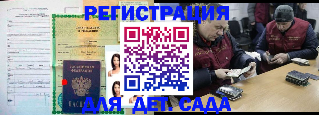 прописка законно в Пестово