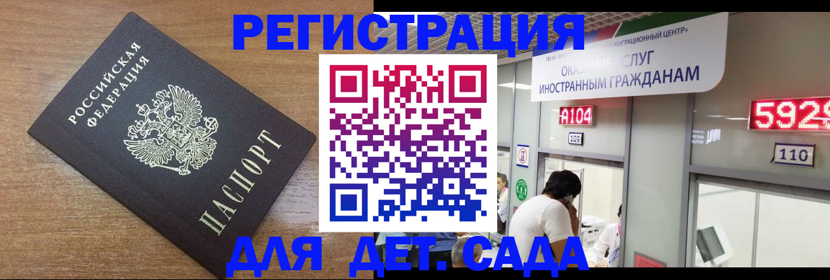 прописка от собственника в Пестово