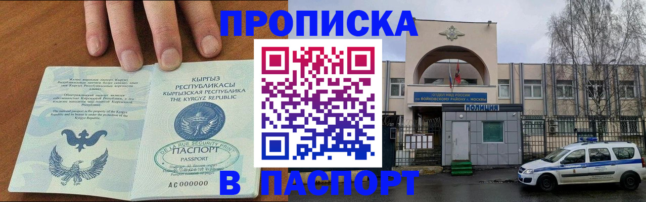 временная прописка в Пестово