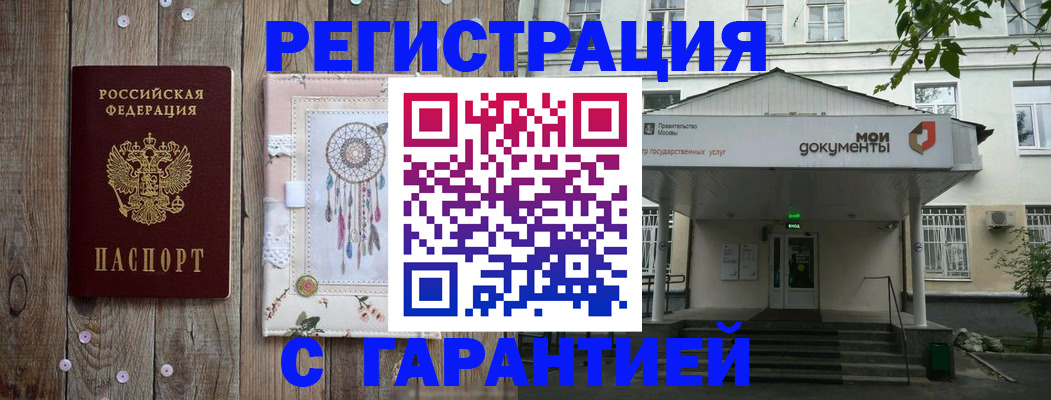 где прописаться в Пестово